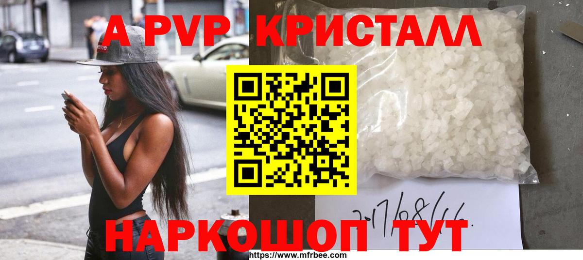 Альфа ПВП мука  как найти закладки  Alfa_PVP СК КРИС  Камышин  Вход с VPN 