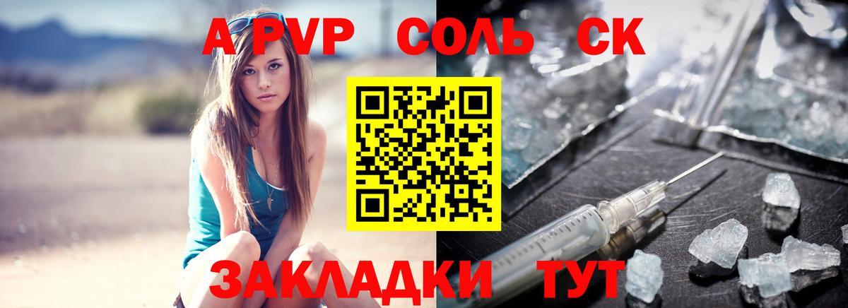 А ПВП VHQ Камышин