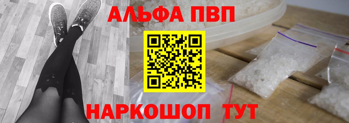 NBOMe  Бошки Шишки  LSD-25  КОКАИН  МЕФ  Экстази  ГАШИШ  Меф кристаллы  Alpha PVP СОЛЬ кристаллы  Камышин  Вход с VPN 