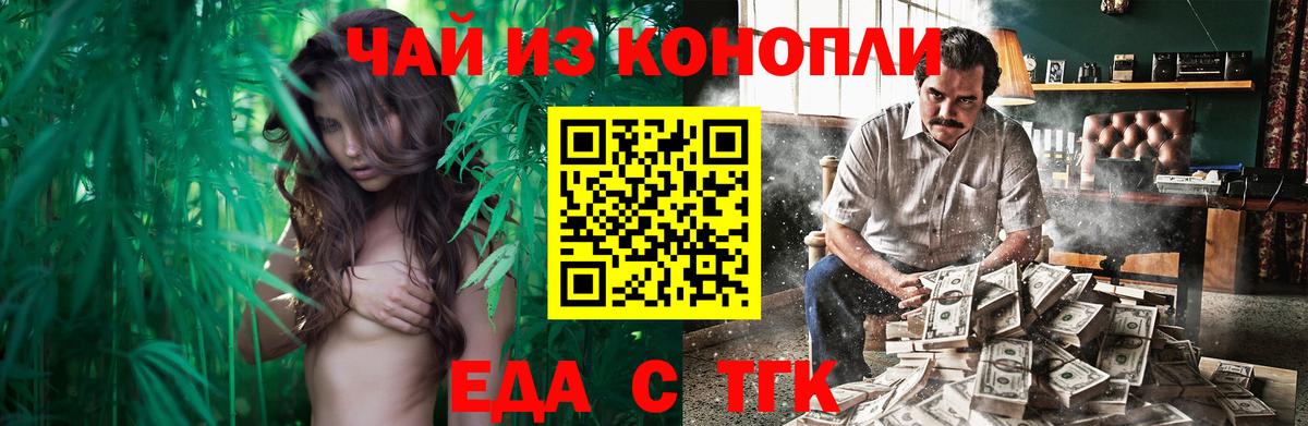 Камышин  Еда ТГК конопля  Вход с VPN 
