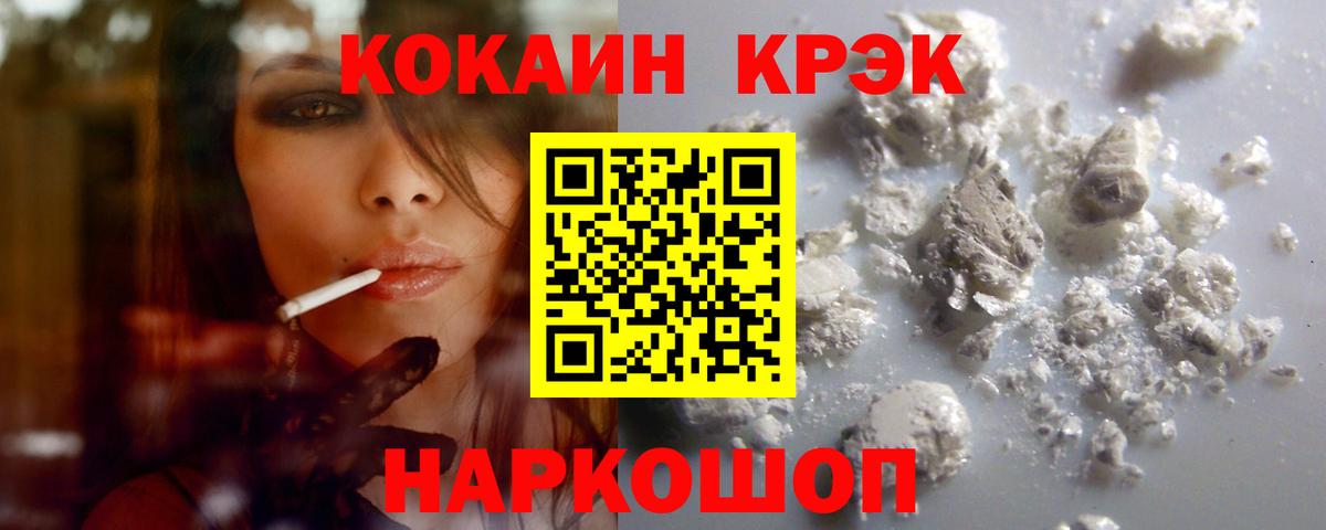 COCAIN FishScale Камышин