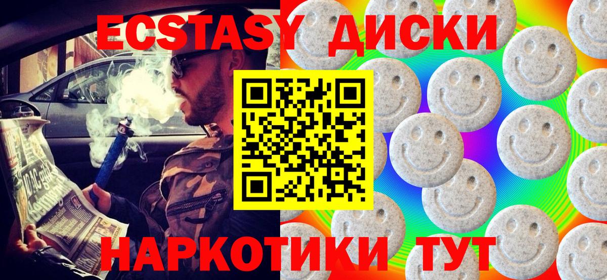 блэк спрут рабочий сайт  Ecstasy  Вход с VPN  Ecstasy DUBAI  Камышин 