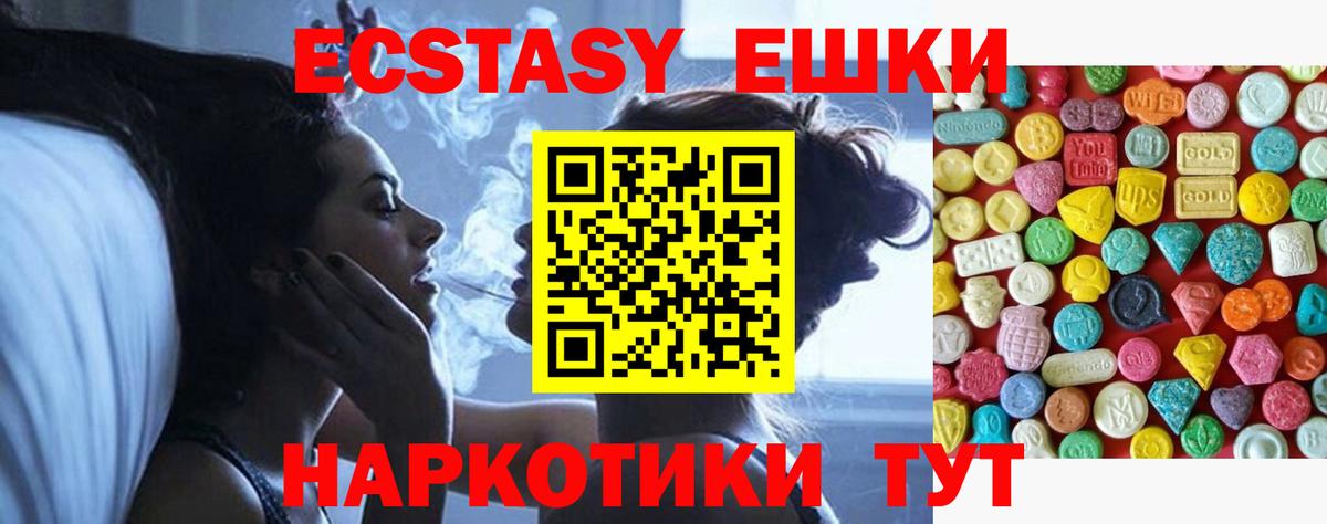 Ecstasy 300 mg Камышин
