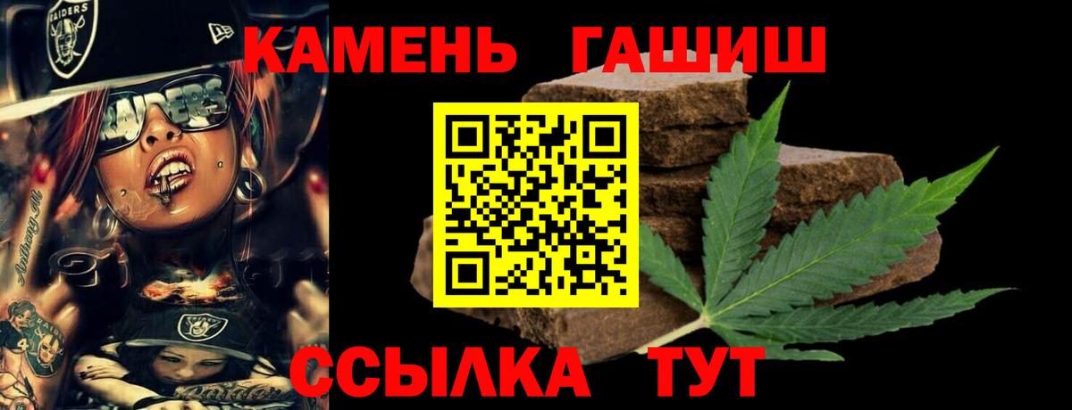 Гашиш гашик  Вход с VPN  Камышин  ГАШ  ГАШ Ice-O-Lator 