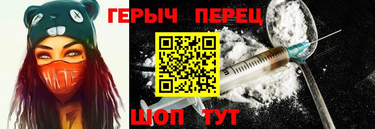 Героин белый  Вход с VPN  Камышин 