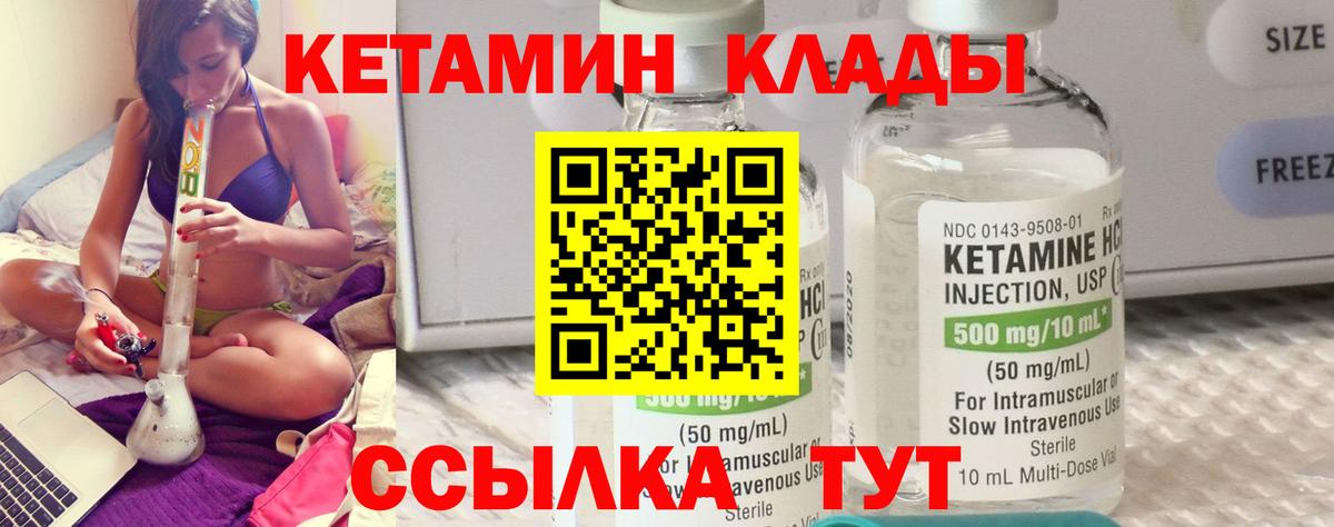 Кетамин VHQ  кракен зеркало  Камышин  Вход с VPN 