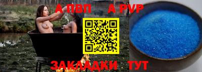 ALPHA-PVP Кумертау