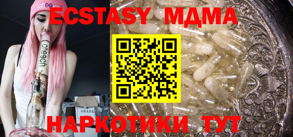 MDMA молли  Вход с VPN  МДМА  MDMA VHQ  Камышин 