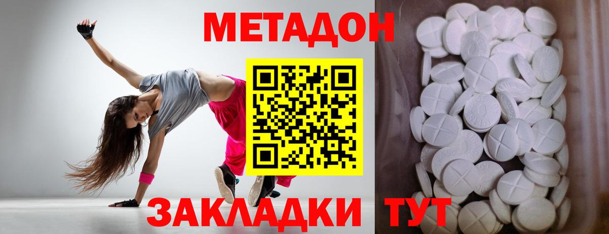 Камышин  Метадон methadone  Вход с VPN 
