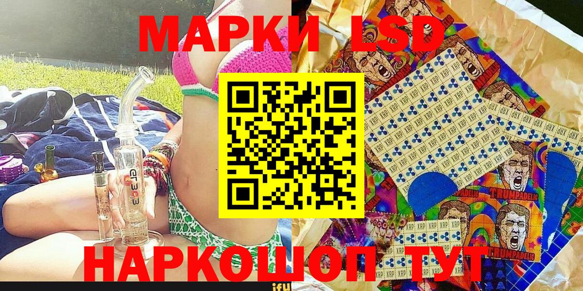 Марки 25I-NBOMe 1,8мг  купить   Марки NBOMe  Марки 25I-NBOMe 1,8мг  Камышин  Вход с VPN 